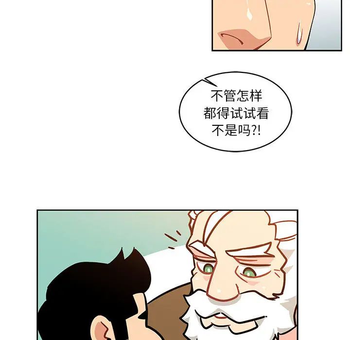 亲爱的你-Liebling!第6话