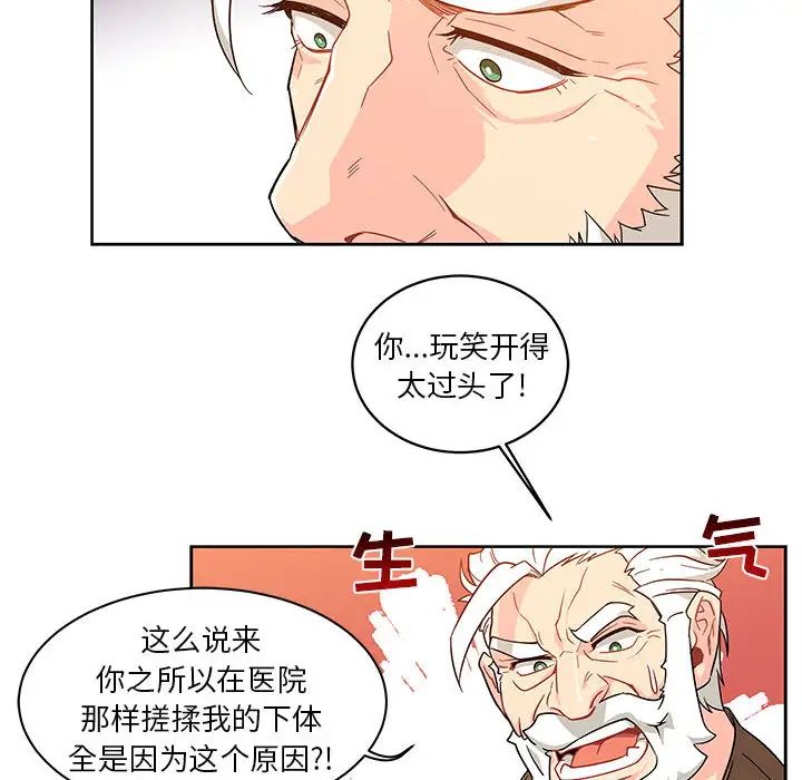 亲爱的你-Liebling!第6话