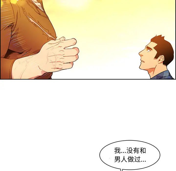 亲爱的你-Liebling!第6话
