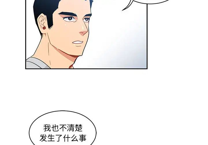 亲爱的你-Liebling!第7话