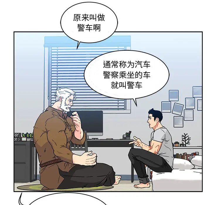 亲爱的你-Liebling!第7话