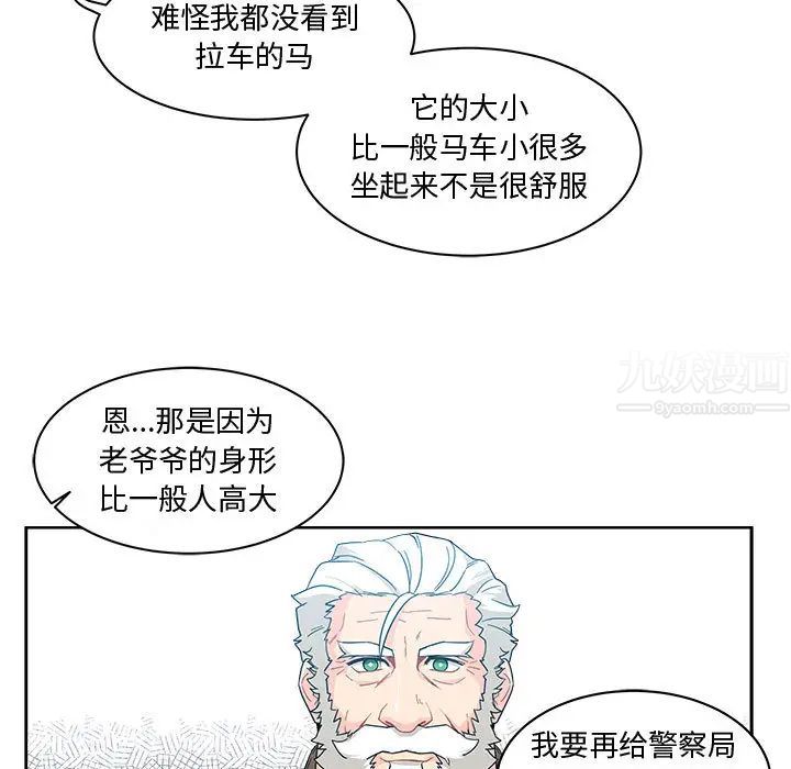 亲爱的你-Liebling!第7话