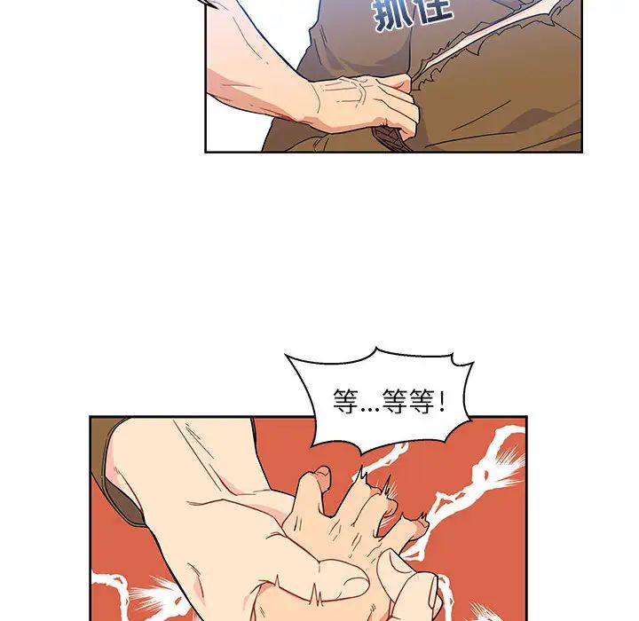 亲爱的你-Liebling!第7话