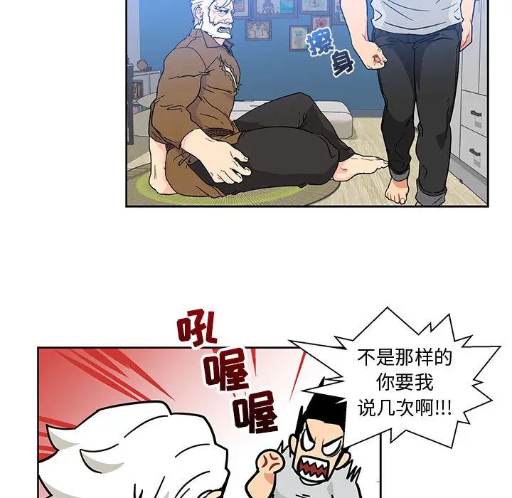 亲爱的你-Liebling！第7话