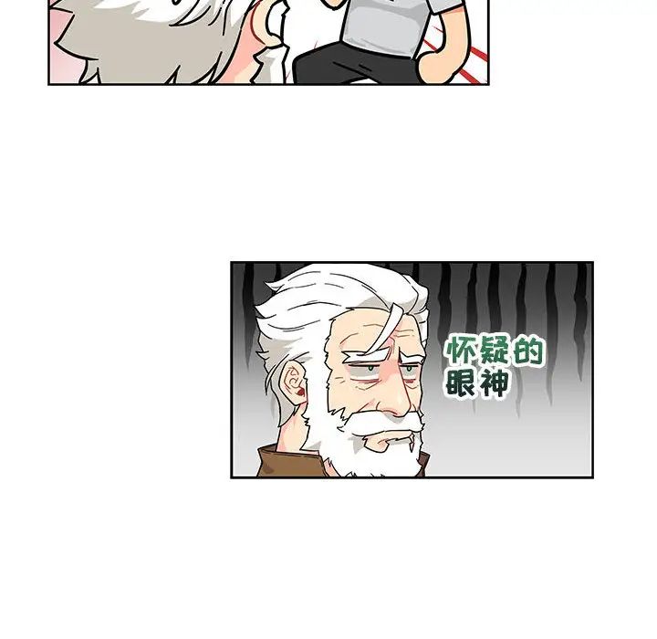 亲爱的你-Liebling!第7话