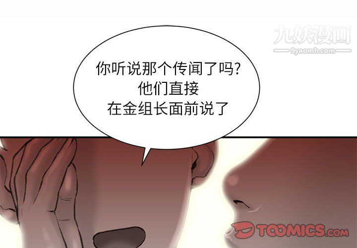 不务正业第22话
