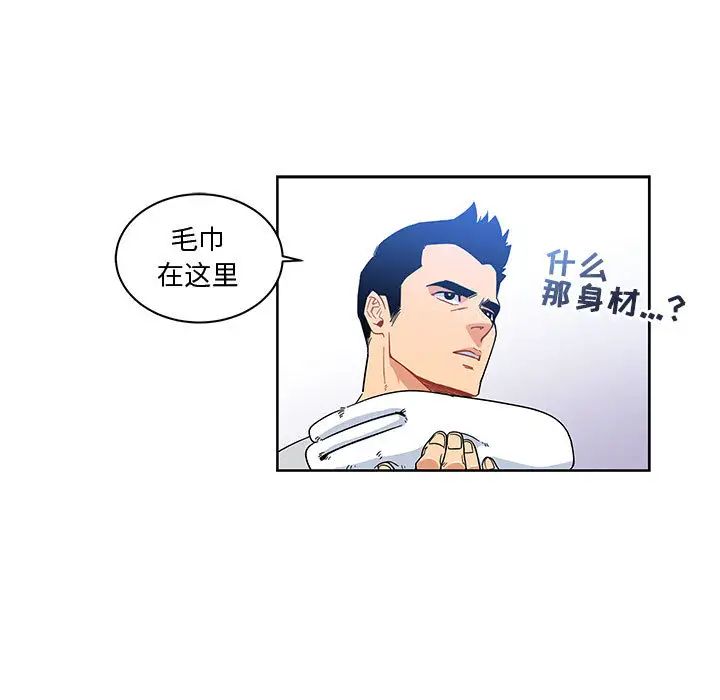 亲爱的你-Liebling!第7话