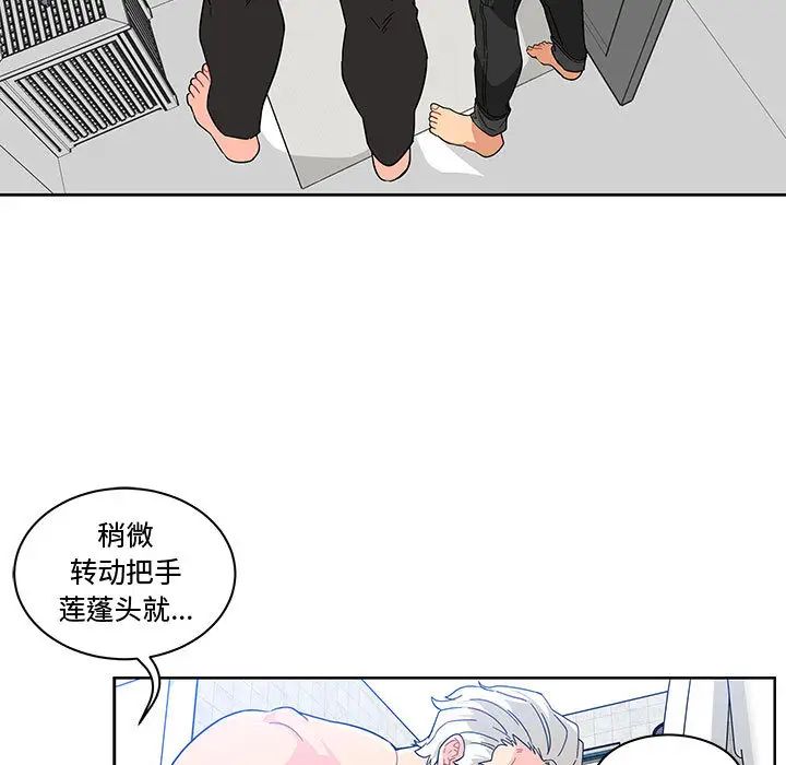 亲爱的你-Liebling!第7话
