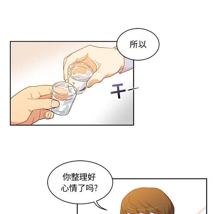 亲爱的你-Liebling!第7话