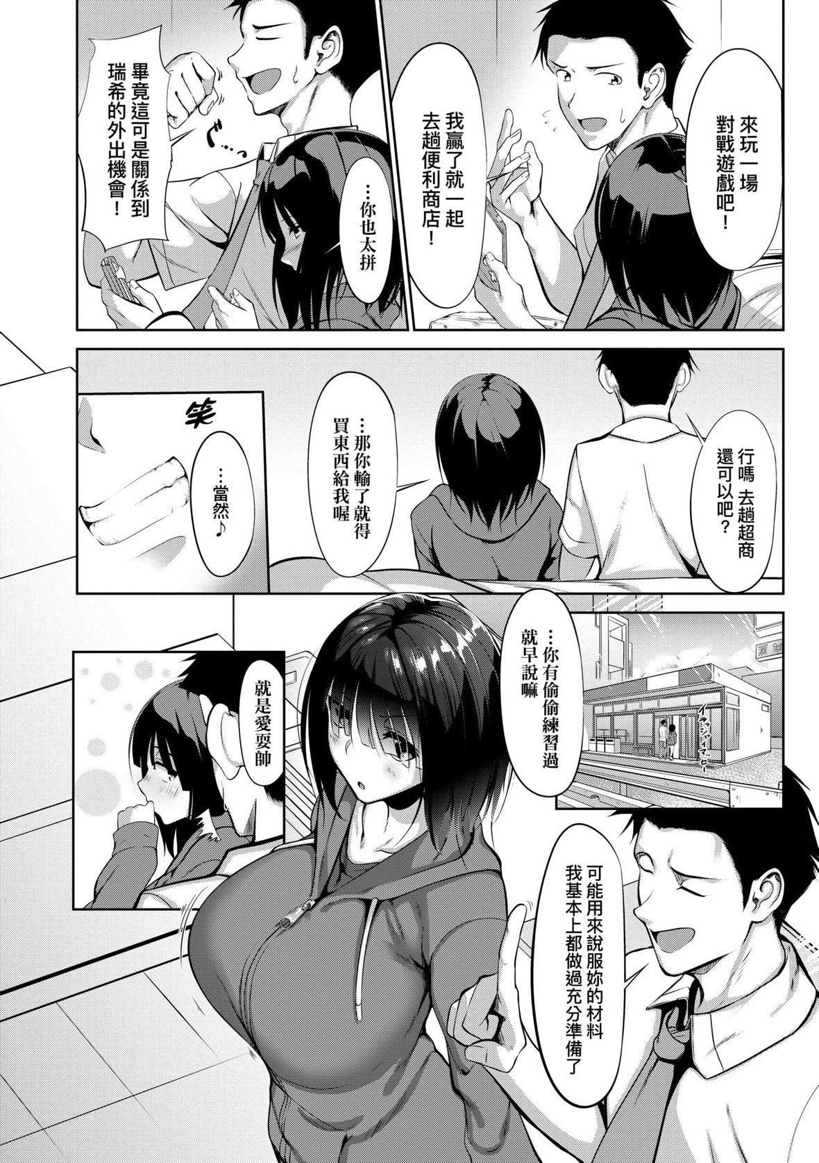 [みそおでん]こいちちざかり[黑条修正][未来数位中文][恋乳少女盛开中特装版][みそおでん]こいちちざかり[黑条修正][未来数位中文][恋乳少女盛开中特装版]