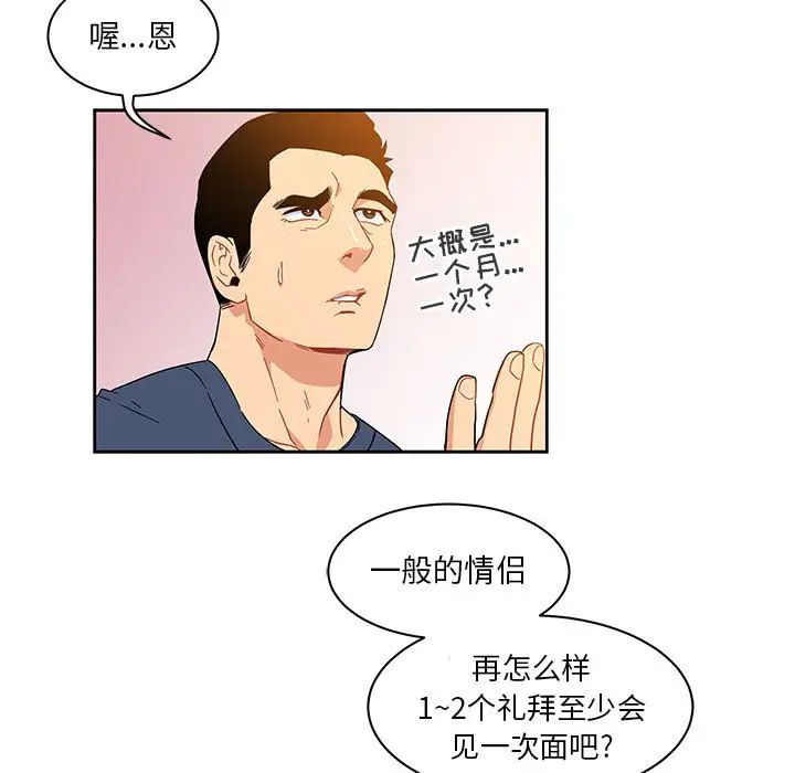 亲爱的你-Liebling！第7话