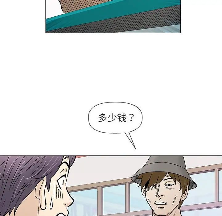 奇趣新人第38话