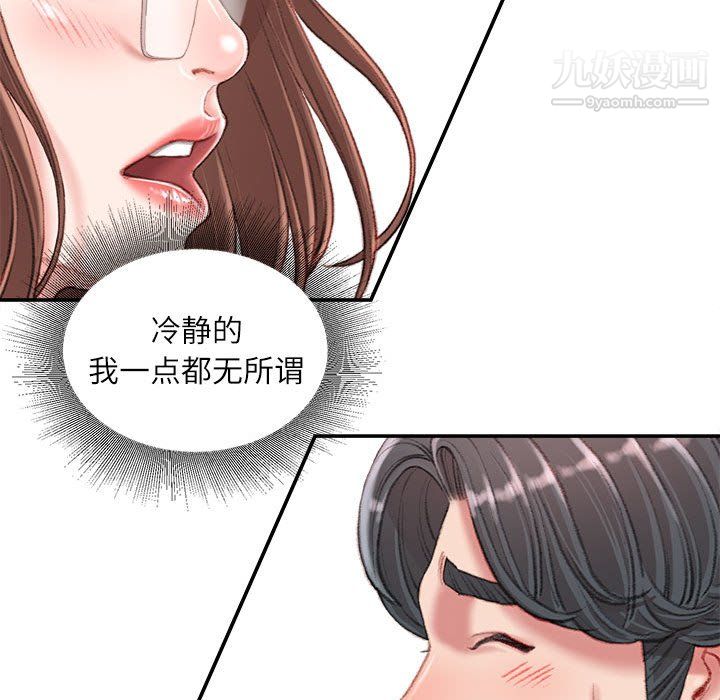 不务正业第22话