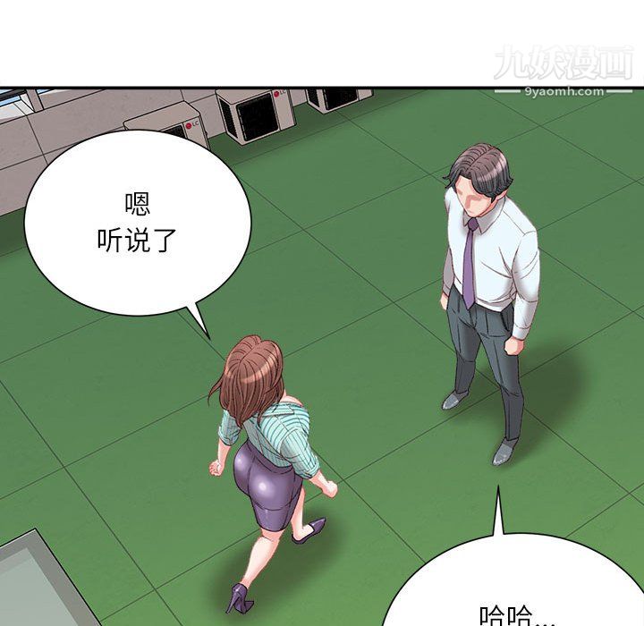 不务正业第22话