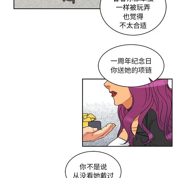 亲爱的你-Liebling!第7话