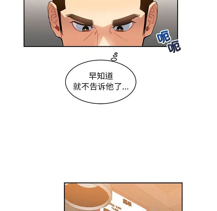 亲爱的你-Liebling!第7话