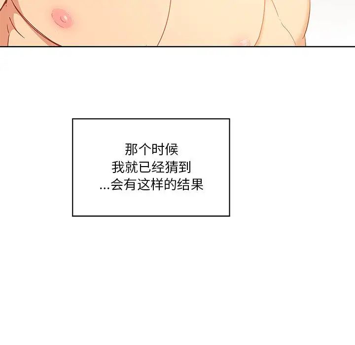 亲爱的你-Liebling!第7话