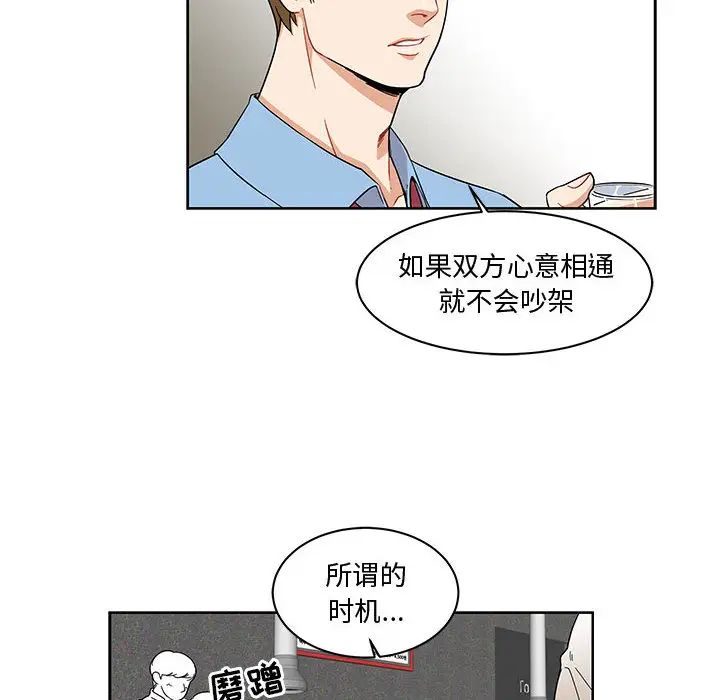 亲爱的你-Liebling!第7话
