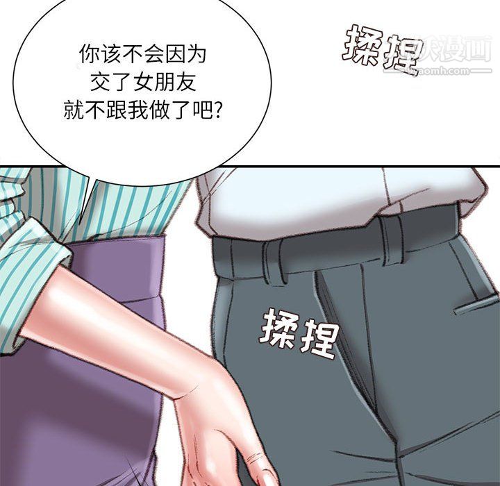 不务正业第22话