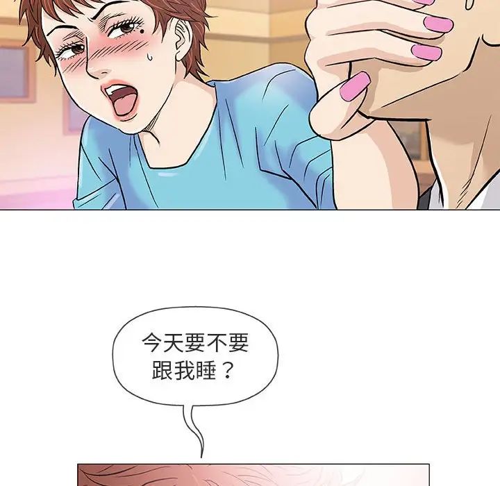 奇趣新人第38话