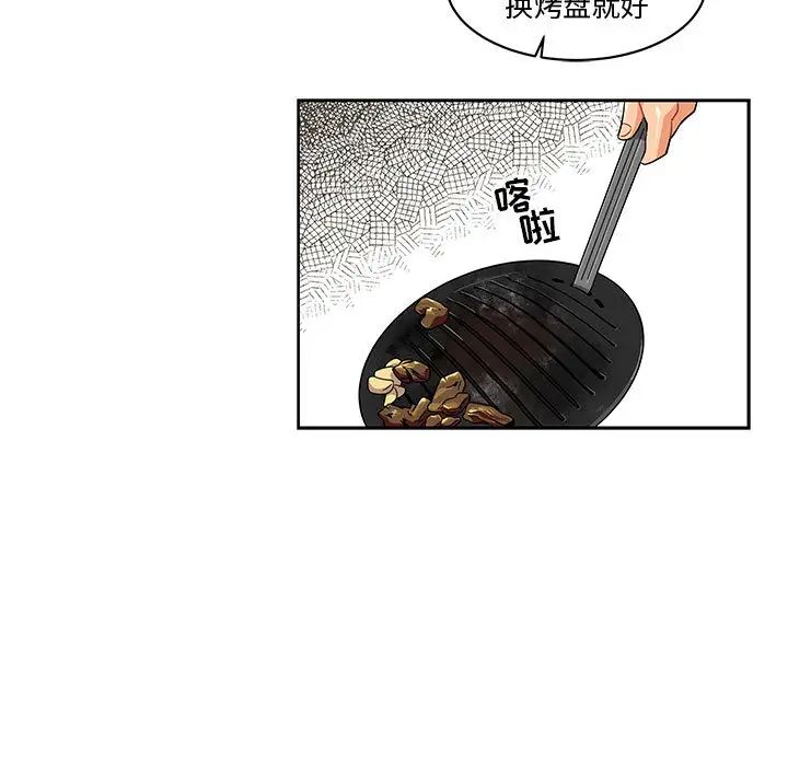 亲爱的你-Liebling!第7话