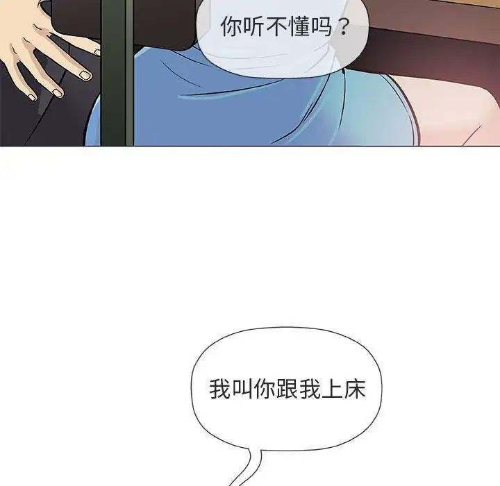 奇趣新人第38话