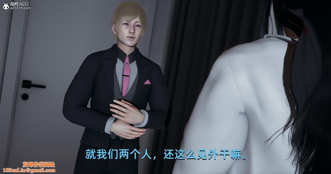 [3D]我成瞭大反派第17话