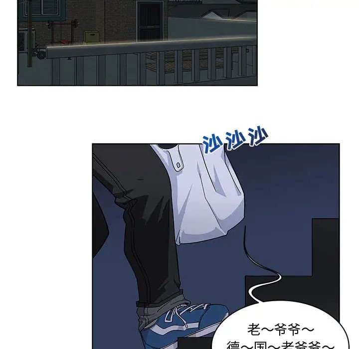 亲爱的你-Liebling!第7话