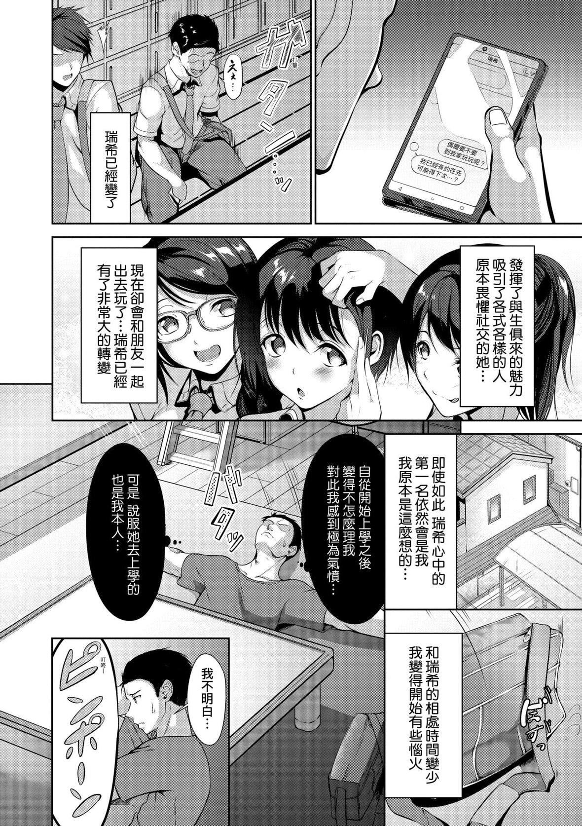 [みそおでん]こいちちざかり[黑条修正][未来数位中文][恋乳少女盛开中特装版][みそおでん]こいちちざかり[黑条修正][未来数位中文][恋乳少女盛开中特装版]