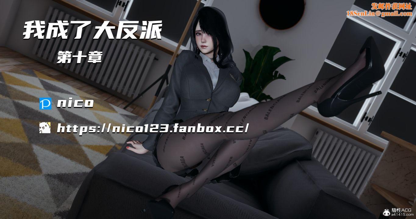 [3D]我成瞭大反派第18话