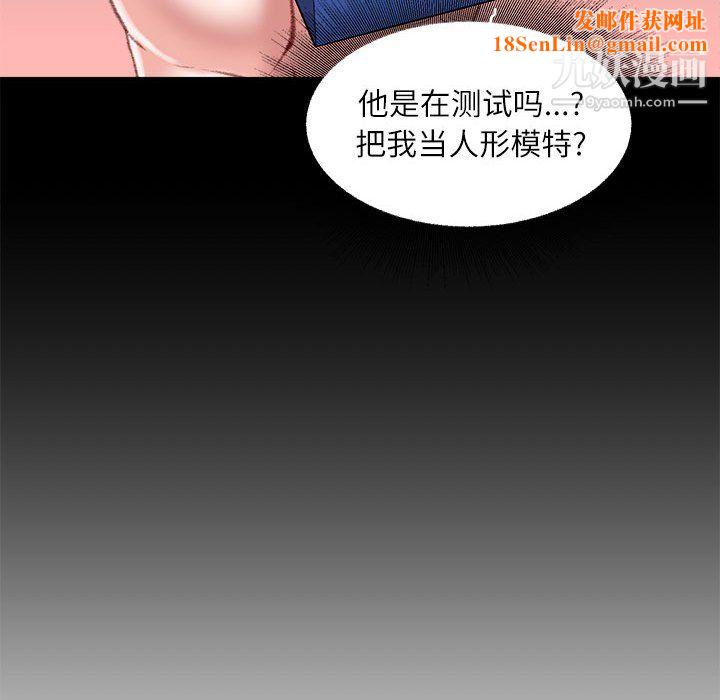 不务正业第22话