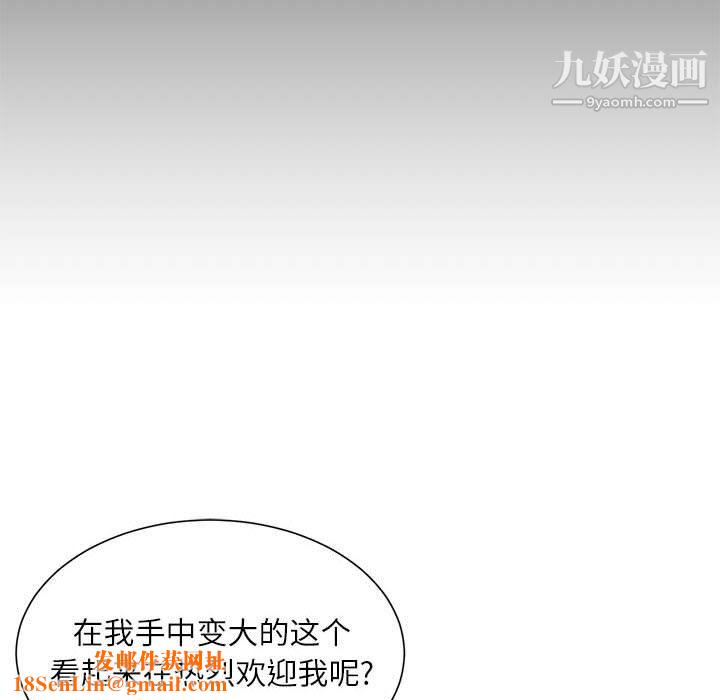 不务正业第22话