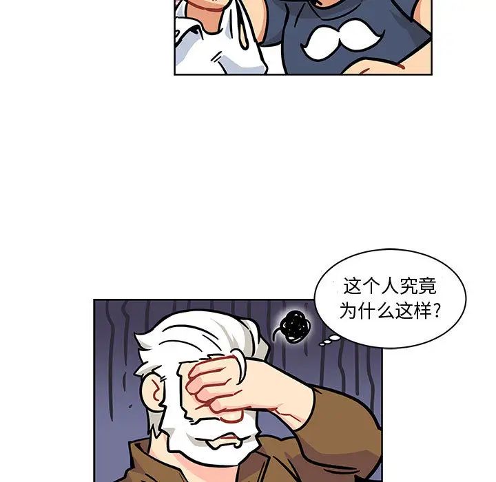 亲爱的你-Liebling！第8话