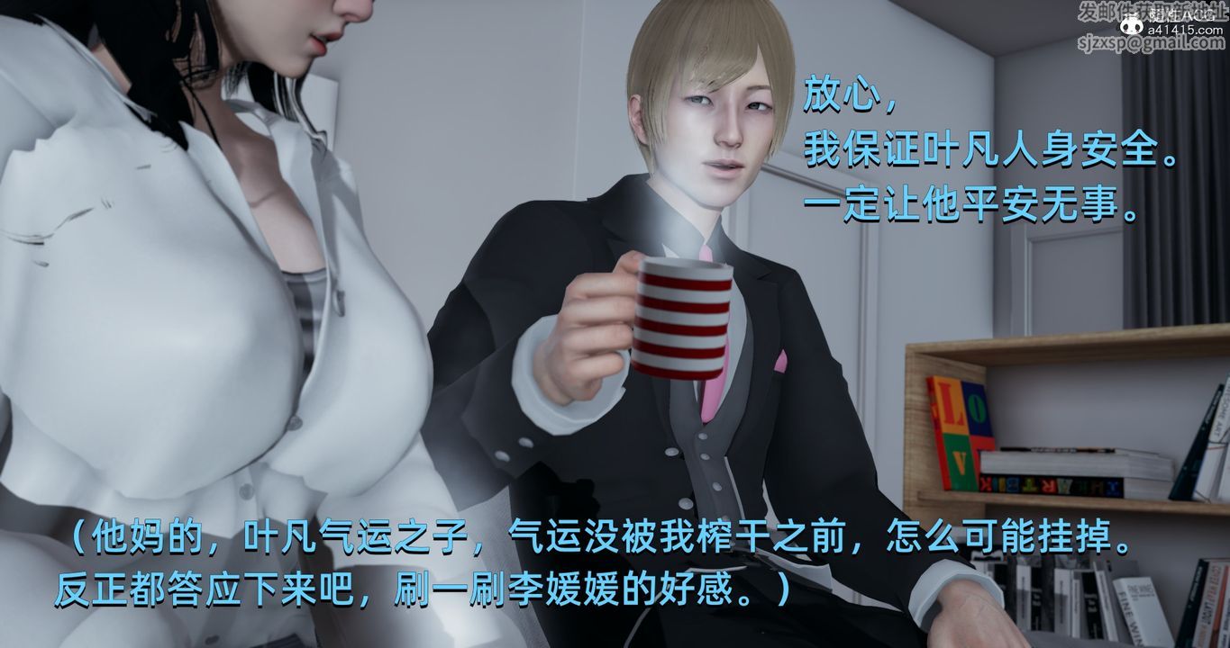 [3D]我成瞭大反派第18话