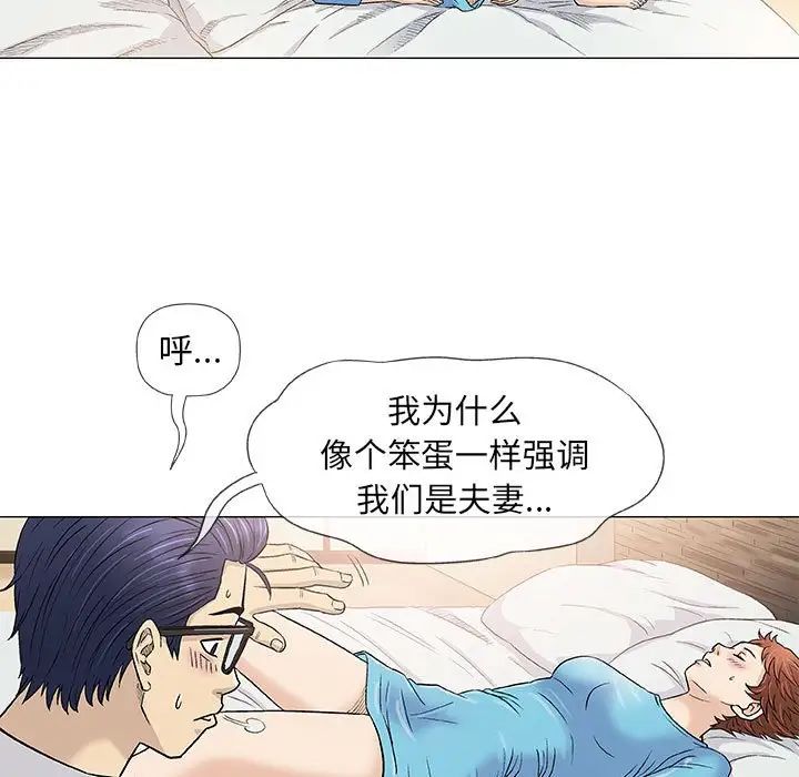 奇趣新人第39话