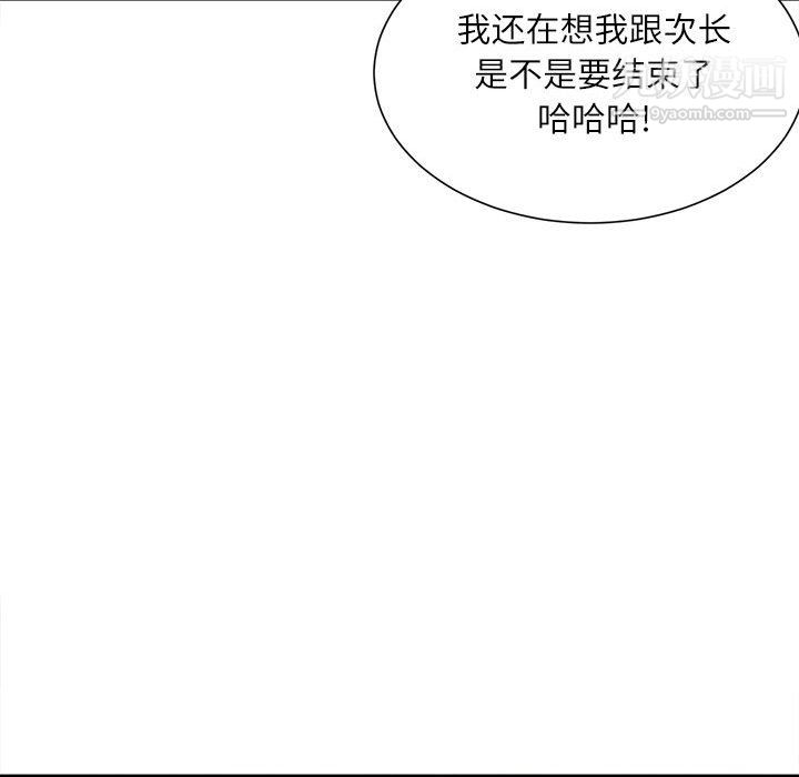 不务正业第22话