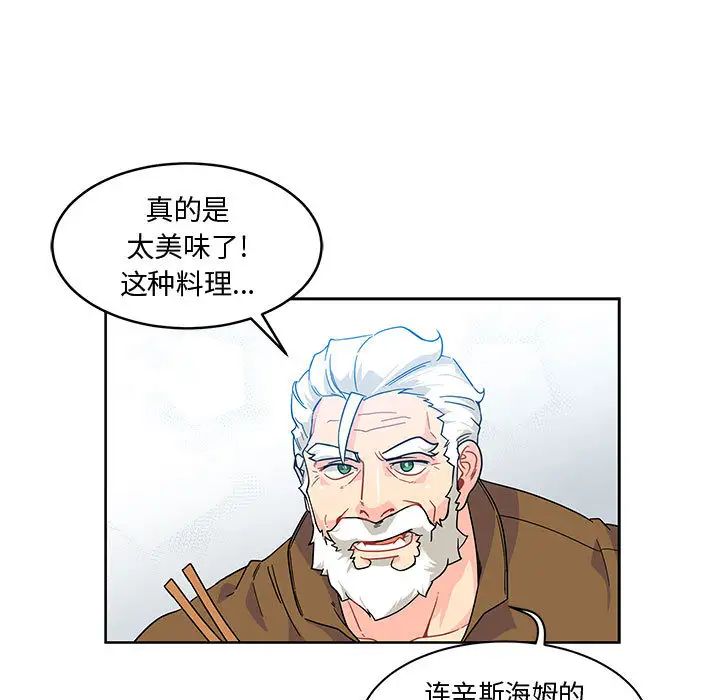 亲爱的你-Liebling！第8话