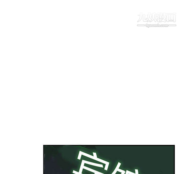 不务正业第22话