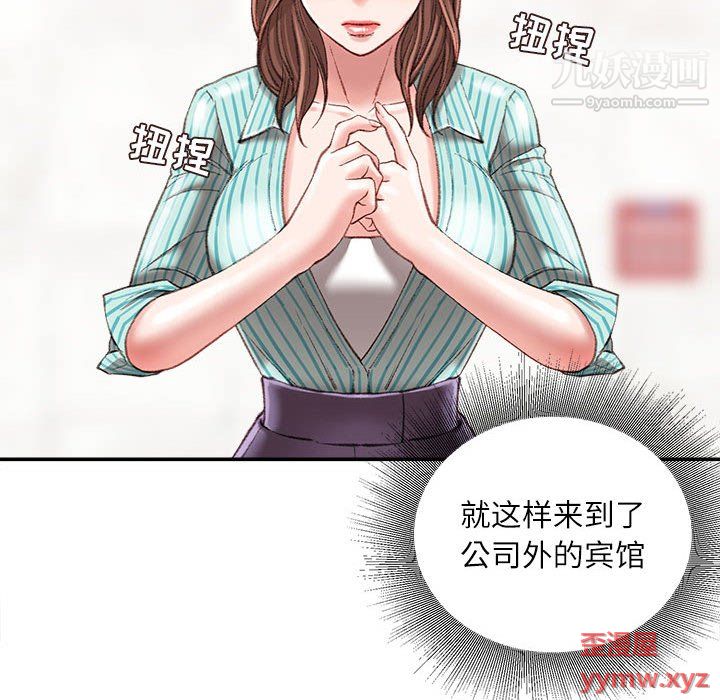 不务正业第22话
