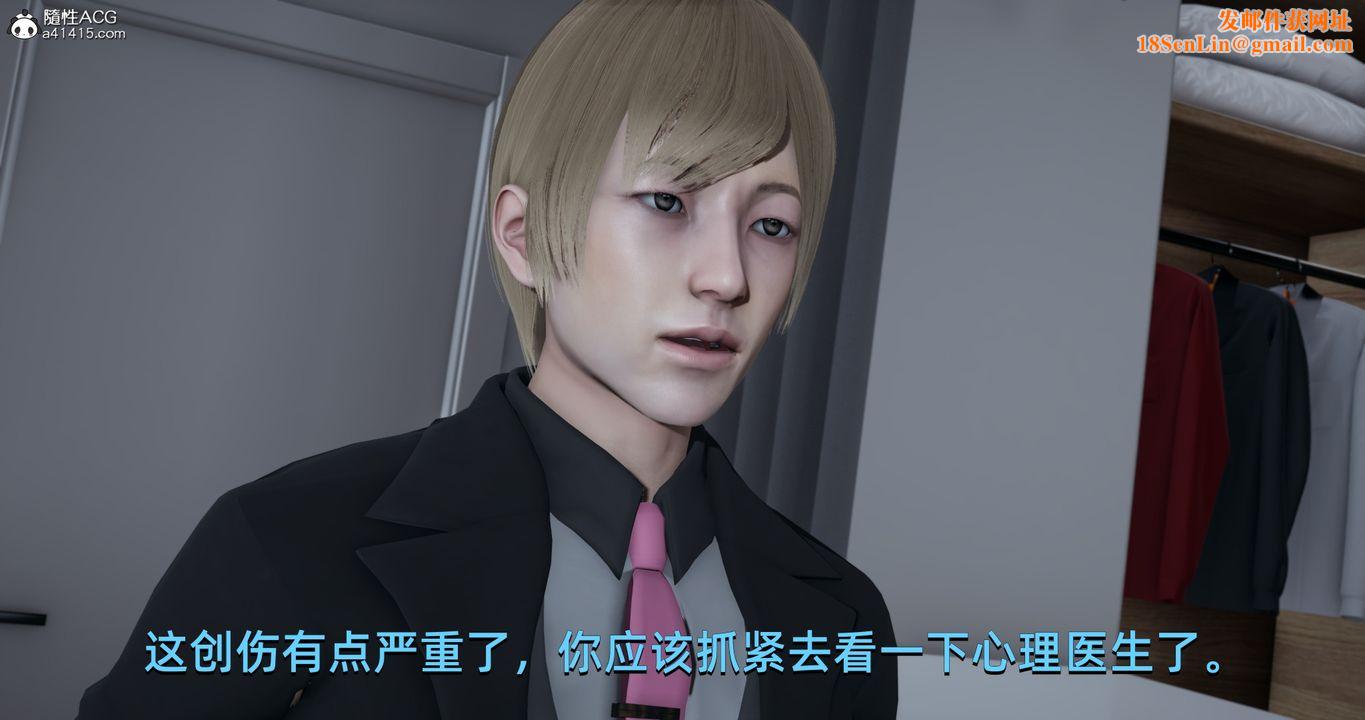 [3D]我成瞭大反派第18话