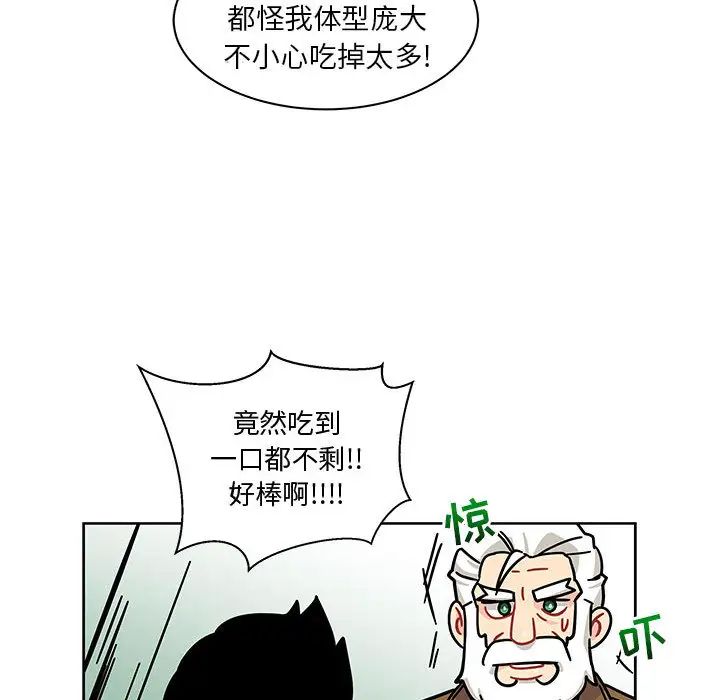 亲爱的你-Liebling！第8话