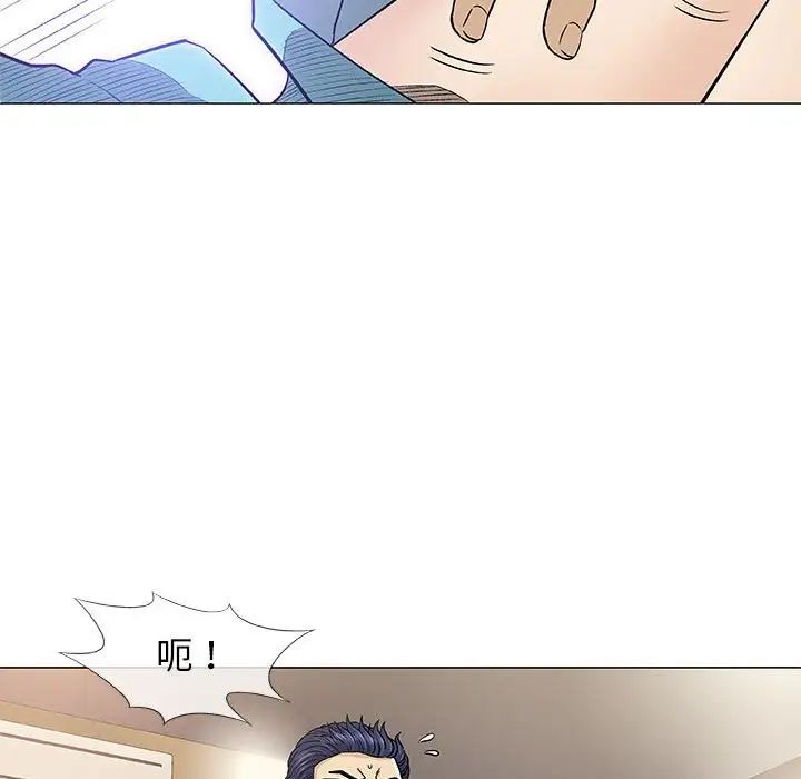 奇趣新人第39话