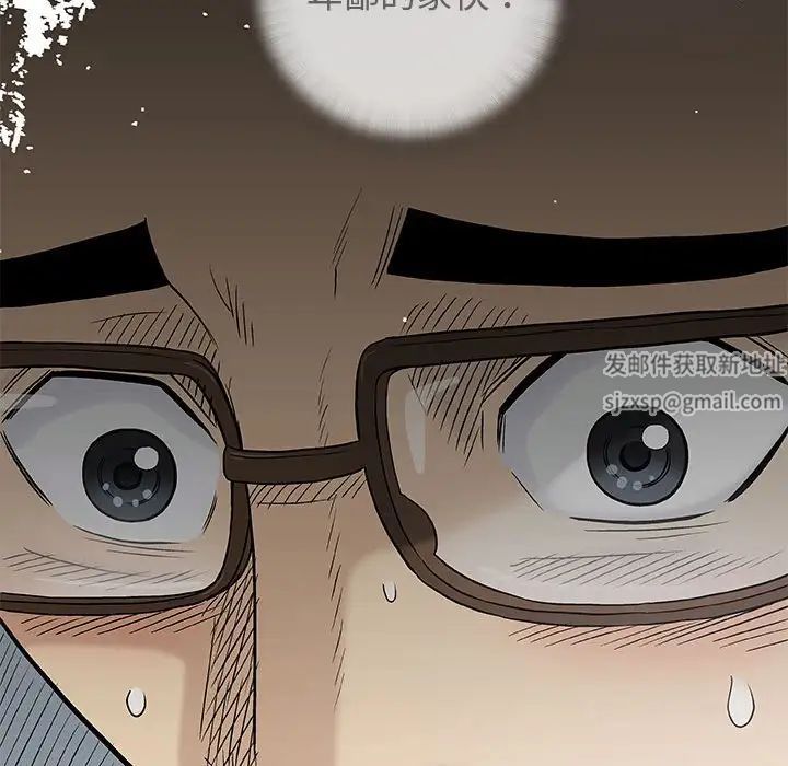 奇趣新人第39话