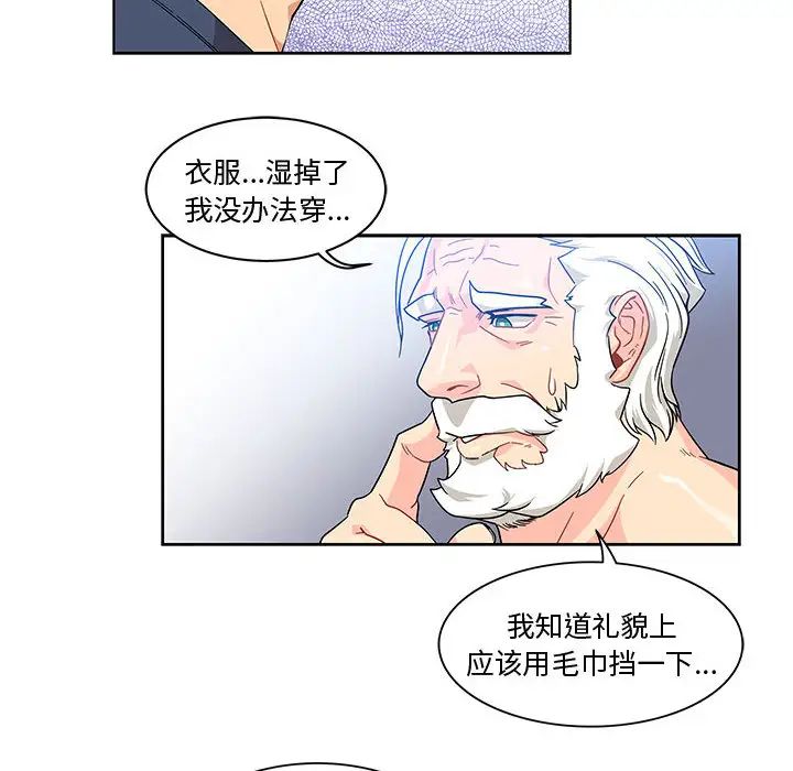 亲爱的你-Liebling！第8话