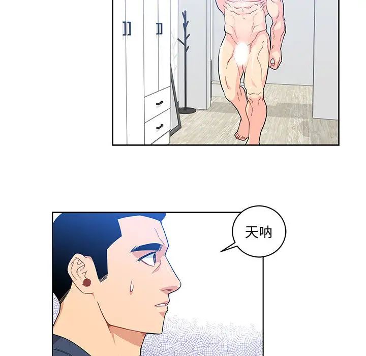 亲爱的你-Liebling！第8话