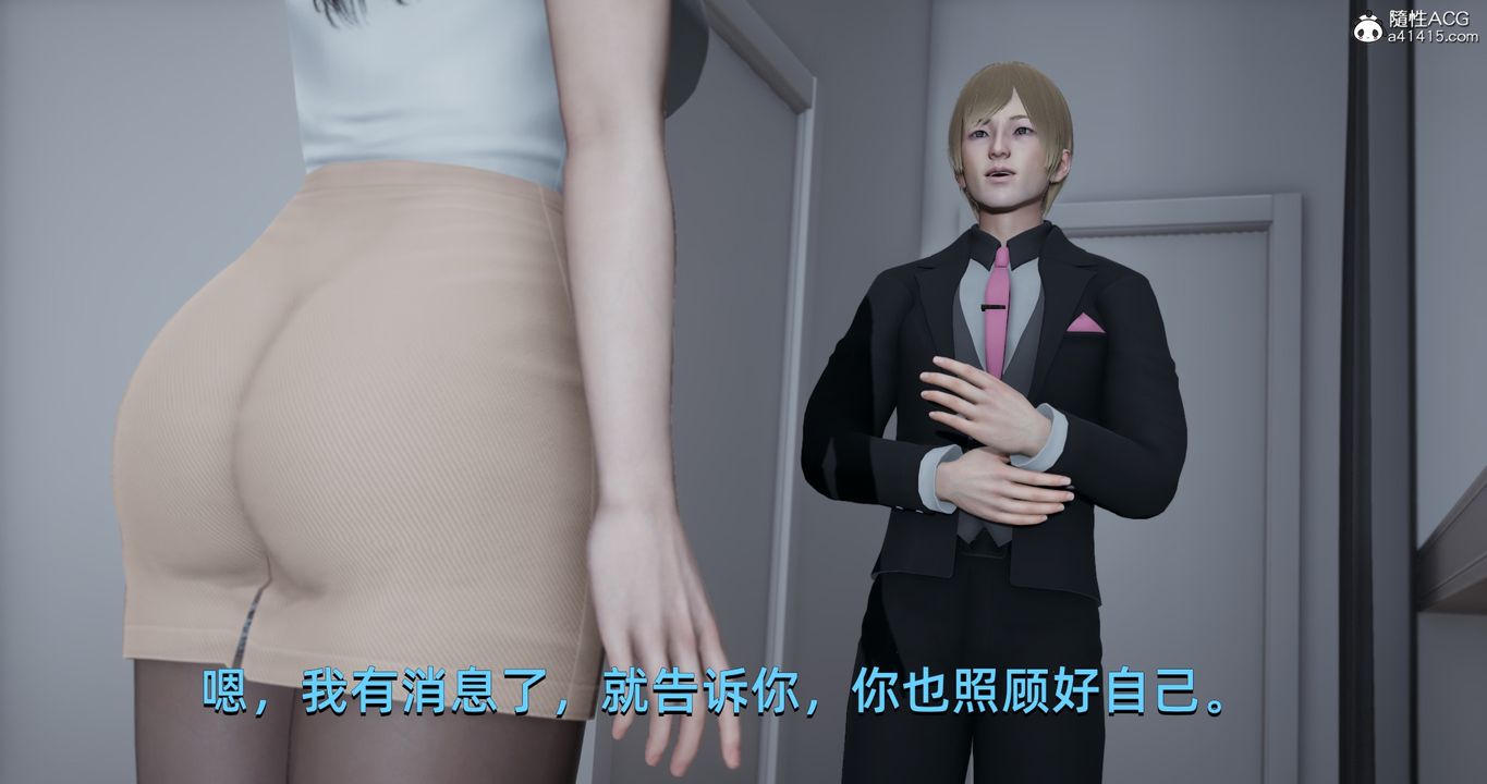 [3D]我成瞭大反派第18话