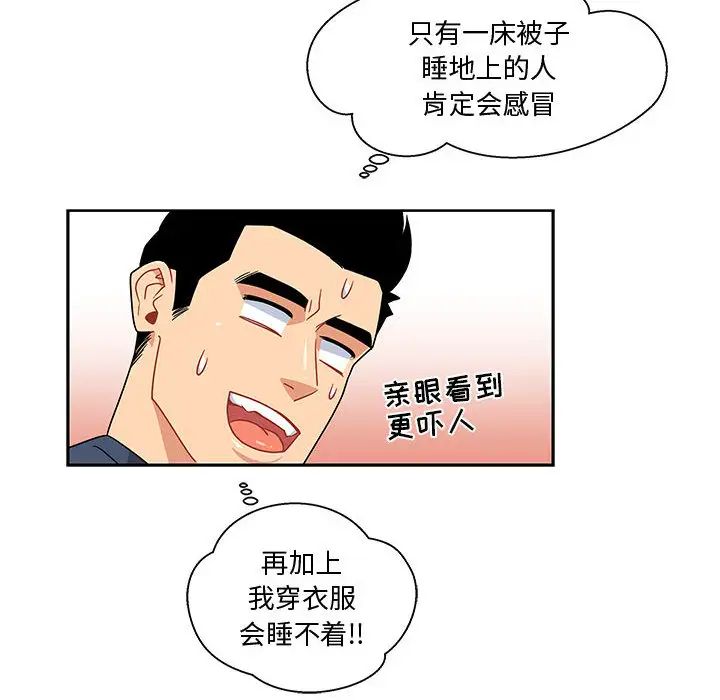 亲爱的你-Liebling！第8话