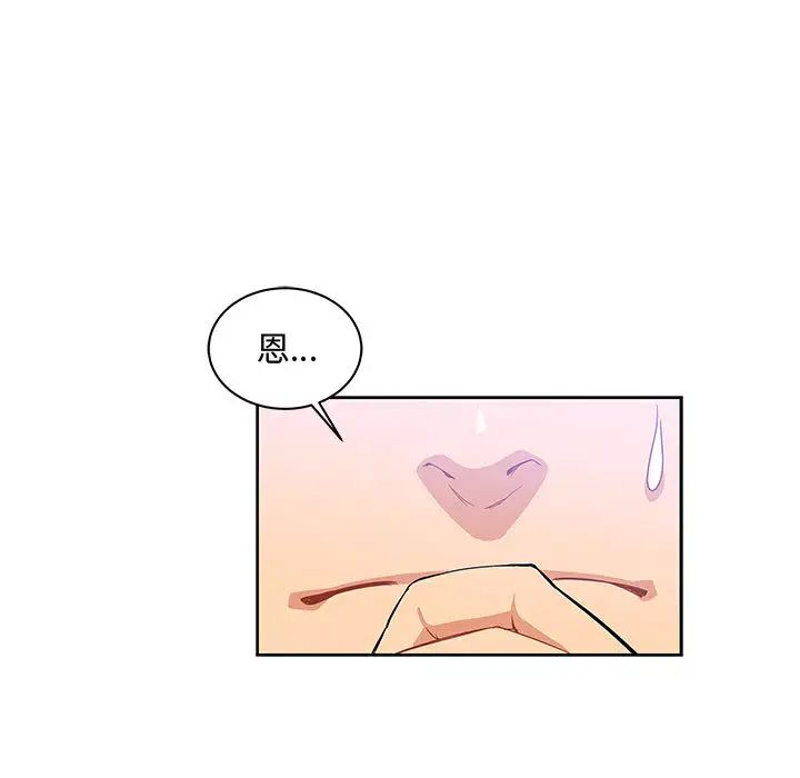 亲爱的你-Liebling！第8话