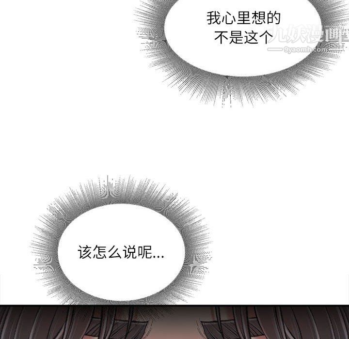 不务正业第23话