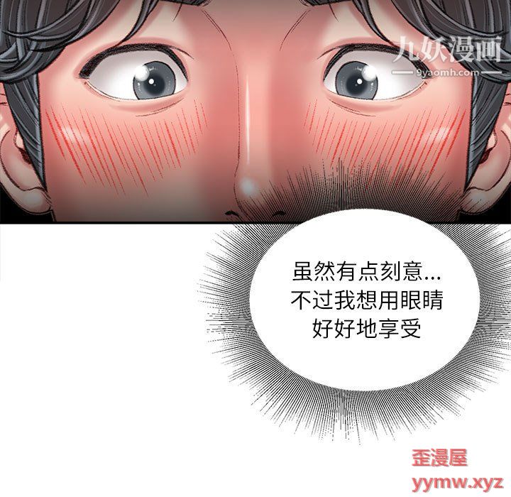 不务正业第23话